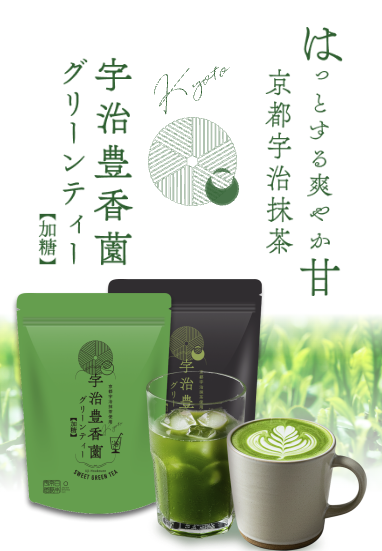 お茶パッケージ