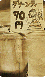 昭和時代のイメージ